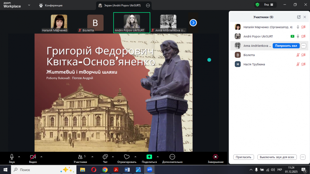 01.12 2025 року-засідання гуртка з мовознавства