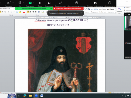 16 грудня 2015 р. у межах гуртка з ділової риторики відбулося засідання дискусійного клубу на тему: Київська школа риторики (ХVІІ-ХVІII ст.)