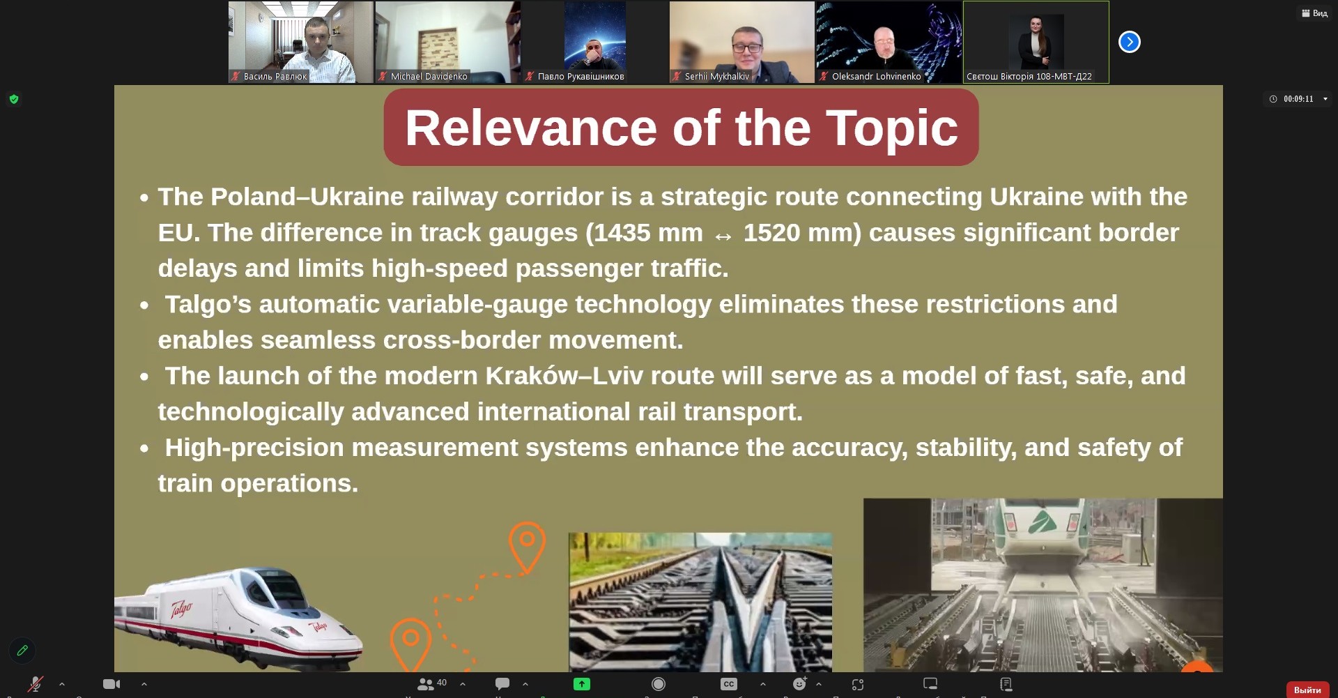 Студентська конференція