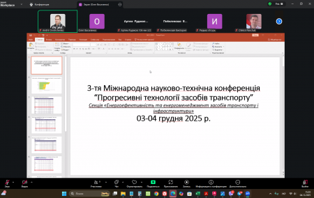 Науково-технічна конференція «ПРОГРЕСИВНІ ТЕХНОЛОГІЇ ЗАСОБІВ ТРАНСПОРТУ».