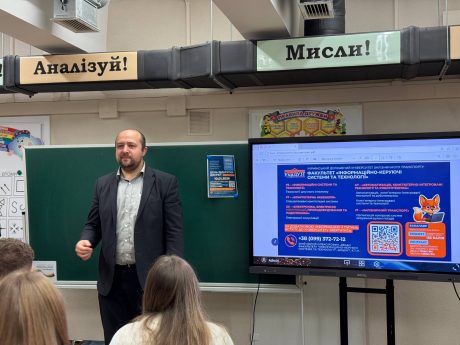 Профорієнтаційна робота зі школярами