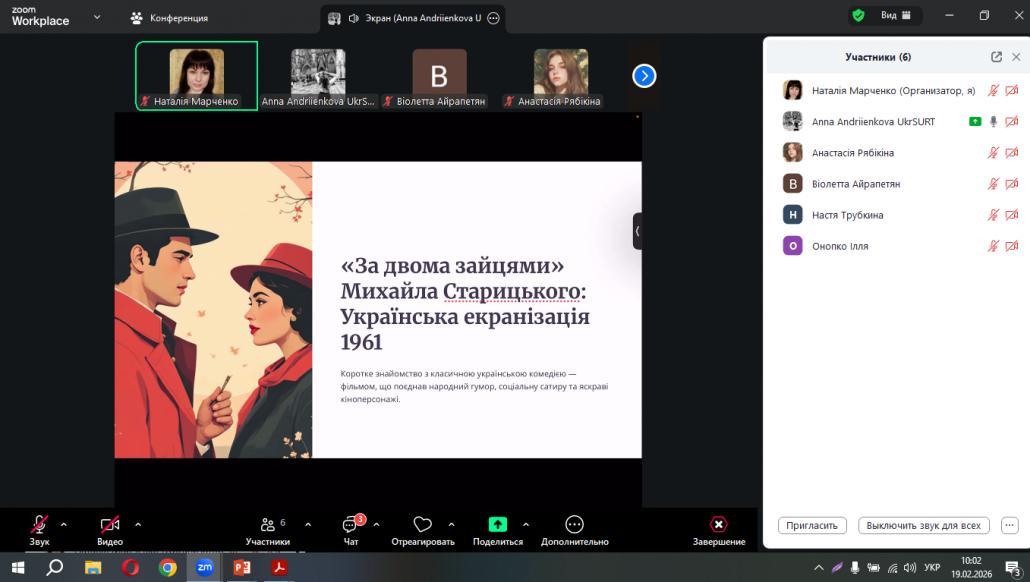 19.02.2026 року відбулось засідання гуртка з мовознавства, присвячене творчості М.Старицького.