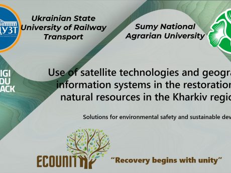 ІННОВАЦІЙНІ РІШЕННЯ У СФЕРІ ЦИФРОВИХ ТЕХНОЛОГІЙ. МІЖНАРОДНІ ПРОЄКТИ