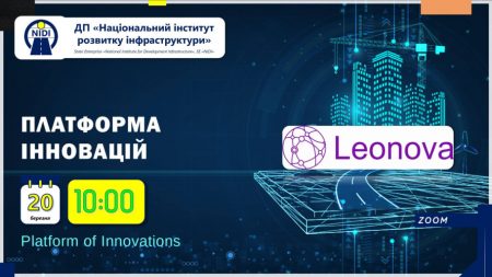 ПЛАТФОРМА ІННОВАЦІЙ ДП НІРІ