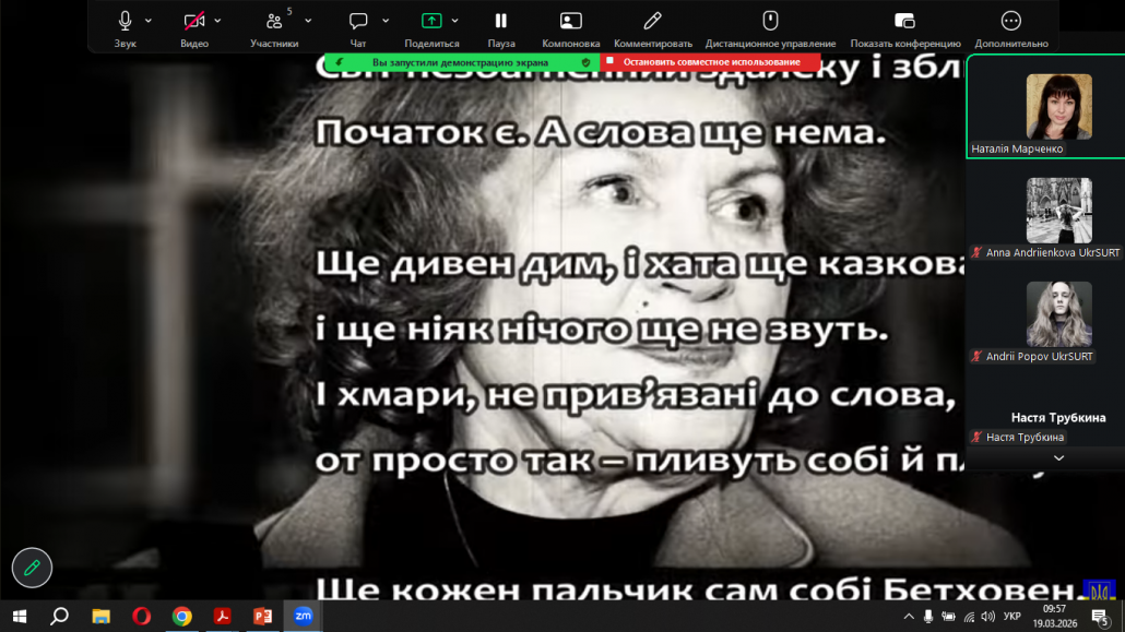 19 березня 2026 р. засідання гуртка з мовознавства
