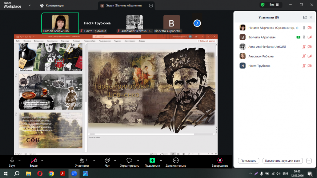 12.03.2026 в межах гуртка з мовознавства були проведені Шевченківські читання.