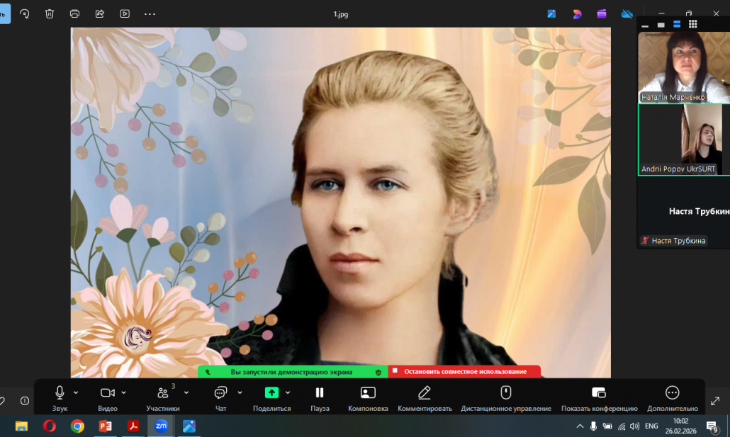 26.02.2026 року провели засідання гуртка з мовознавства, присвячене 155-й річниці від дня народження Лесі Українки.