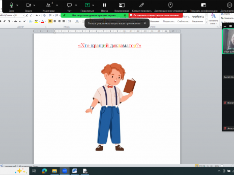 24.03.2026 р. – тренування в гуртку з ділової риторики «Хто кращий декламатор?»- дискусії на задану тему та декламації художньої прози й поезії.