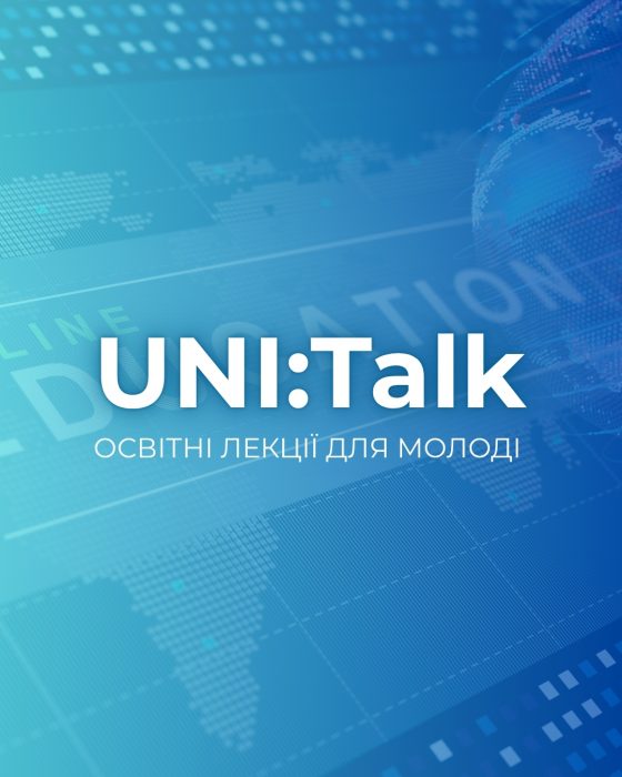 UNI:Talk виходить офлайн: практичний досвід для школярів Харкова!