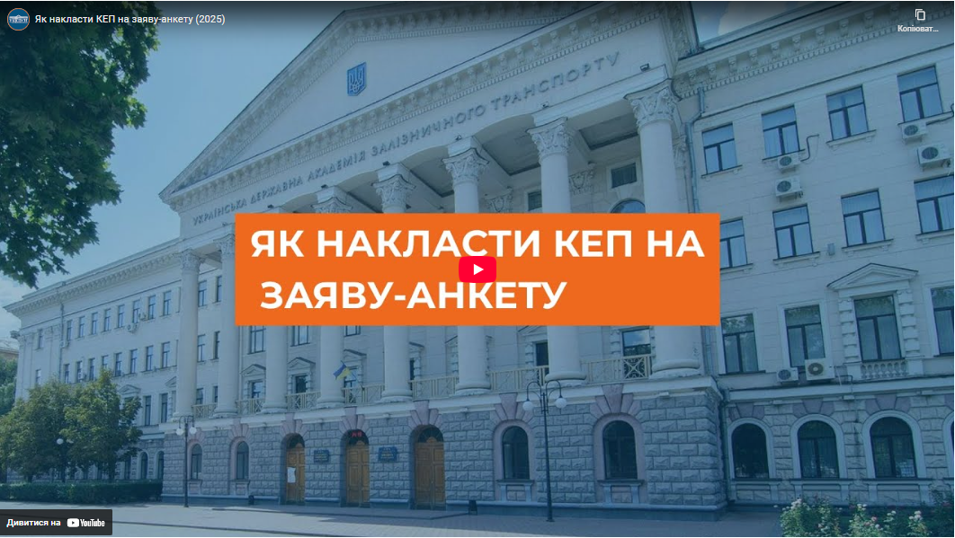 Крок 1. Основна сесія ЄВІ. Реєстрація