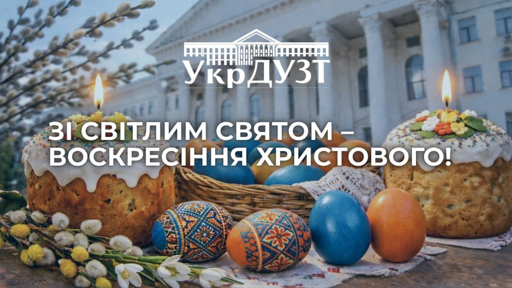 Шановні колеги, студенти, партнери та друзі!