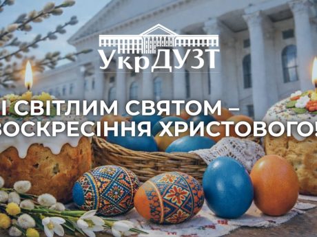 Шановні колеги, студенти, партнери та друзі!