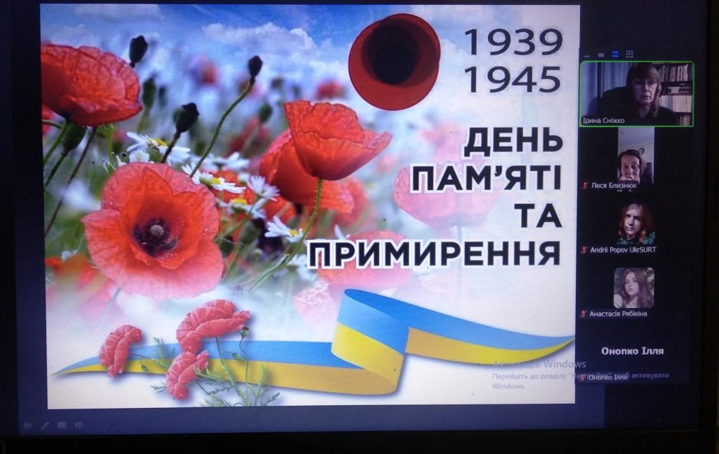 07.05.2026р. відбулось засідання історичного гуртка присвячене 8травня – Дню пам’яті та примирення