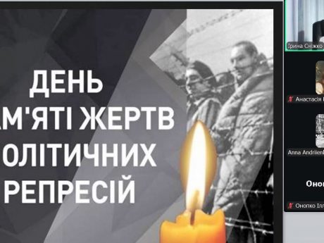 18.05.2026р. для здобувачів вищої освіти ННЦГО пройшов захід, присвячений Дню пам’яті жертв політичних репресій