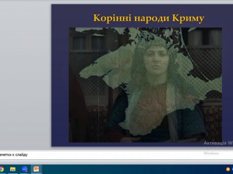 18.05.2026 відбулось засідання історичного гуртка, присвячене Корінним народам Криму