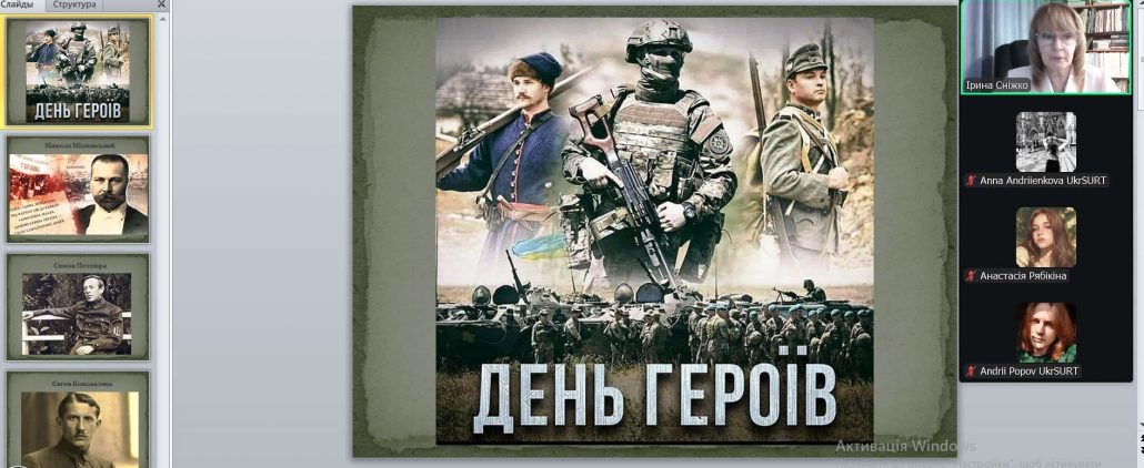 21.05.2026р. для здобувачів вищої освіти ННЦГО пройшов захід, присвячений Дню Героїв України.