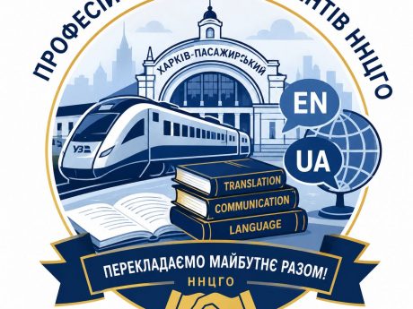 Професійний старт студентів ННЦГО