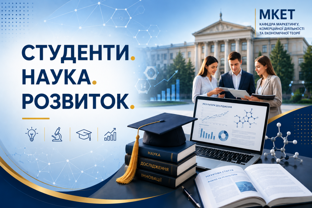 НАУКОВІ ЗДОБУТКИ НАШИХ МАГІСТРАНТІВ