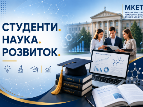 НАУКОВІ ЗДОБУТКИ НАШИХ МАГІСТРАНТІВ