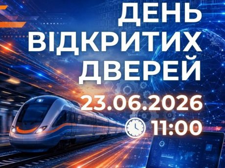 ДЕНЬ ВІДКРИТИХ ДВЕРЕЙ В УКРДУЗТ!