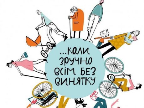 Університетська спільнота долучилася до Національного тижня безбар’єрності