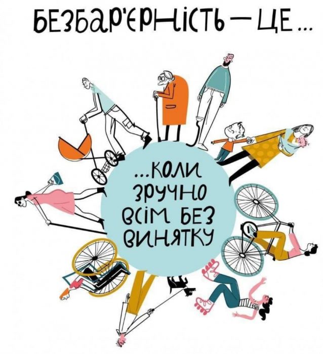 Університетська спільнота долучилася до Національного тижня безбар’єрності