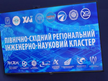 УкрДУЗТ долучився до створення Північно-Східного регіонального інженерно-наукового кластера.