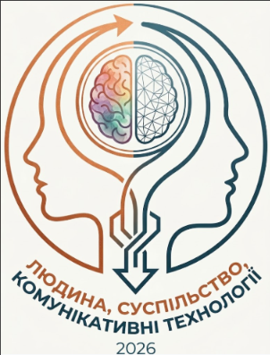 ХIV Міжнародна науково-практична конференція “Людина, суспільство, комунікативні технології”