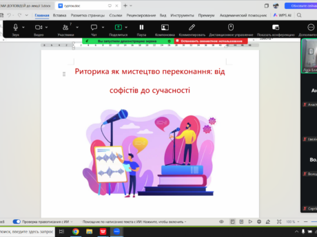 29 вересня 2026 р. гурток з ділової риторики вперше в навчальному році розпочав свою роботу