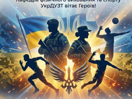 Вітаємо з Днем захисників та захисниць України! Дякуємо за мужність, силу та захист країни! Бажаємо миру, здоров’я та найшвидшого повернення додому.