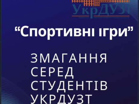 Змагання серед студентів УкрДУЗТ