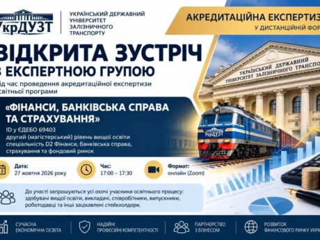 Акредитація ОП  «Фінанси, банківська справа та страхування» (рівень магістра)   