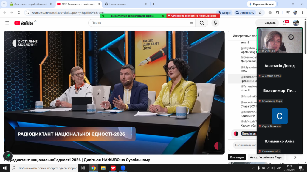 До Дня Української писемності та мови