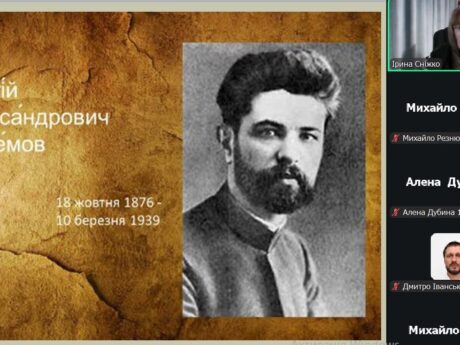 19.10.2026р. відбулось засідання історичного гуртка, присвячене 150-річчю з дня народження Сергія Єфремова, літературознавця, громадського та політичного діяча.